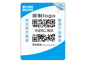 品牌定制雙層防偽標(biāo)簽具有什么優(yōu)勢好處？