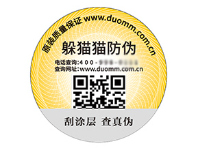 品牌定制塑膜防偽標(biāo)簽?zāi)軒硎裁磧?yōu)勢？