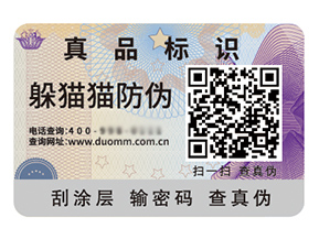 采用不干膠防偽標(biāo)簽?zāi)軌驇硎裁磧r(jià)值？