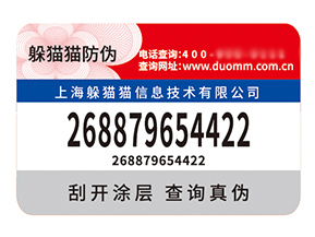 品牌定制防偽標(biāo)簽?zāi)軒硎裁磧?yōu)勢？