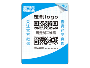 產(chǎn)品雙層防偽標(biāo)簽具有什么價(jià)值特點(diǎn)？