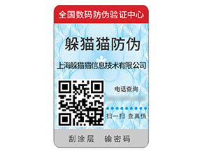 運(yùn)用塑膜防偽標(biāo)簽具有什么價(jià)值作用？