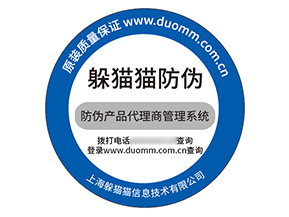 不干膠防偽標(biāo)簽具有什么價(jià)值效果？