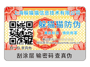 品牌采用二維碼防偽標(biāo)簽帶來什么價(jià)值？