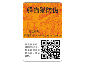 應(yīng)用防偽標(biāo)簽?zāi)軒硎裁磧r(jià)值作用嗎？