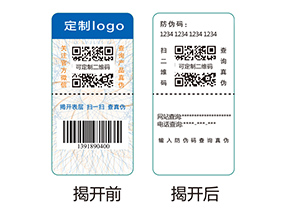 雙層防偽標(biāo)簽的應(yīng)用有哪些優(yōu)勢好處？