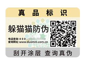 二維碼防偽標(biāo)簽：解碼信任，智護品質(zhì)