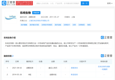 樂純生物年內再獲融資支持，以加碼工藝系統(tǒng)與新一代一次性生物技術平臺應用開發(fā)為重點